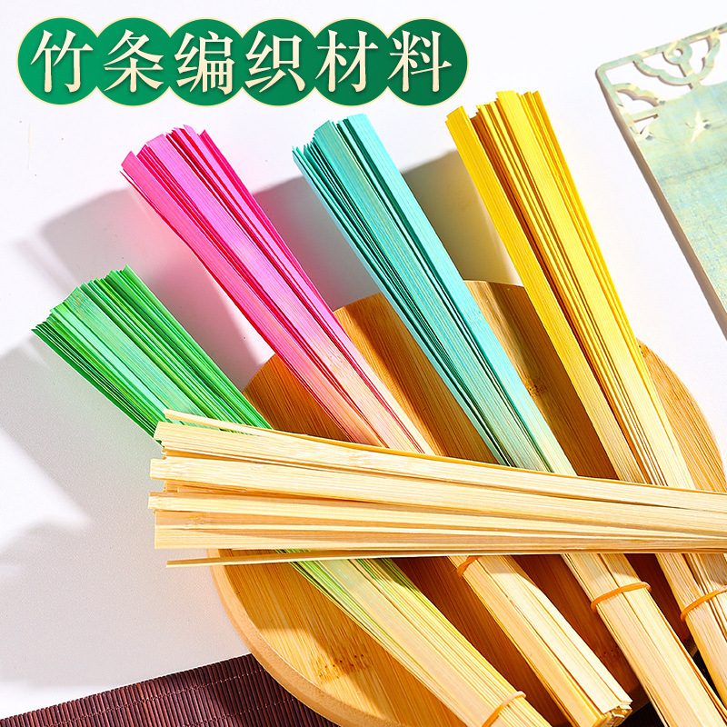 カラフルなグラデーション竹スラット手作り diy 編み物材料竹スライス竹絵画ファンアクセサリー無形文化遺産活動|undefined