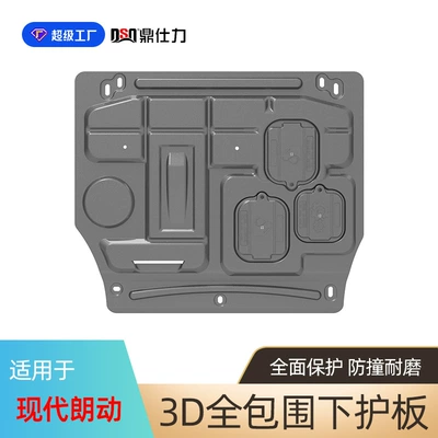 Chassis Guard | Underbody protection plate/engine baffle - plastic-steel-12-16-langdong-engine-guard-16l18l