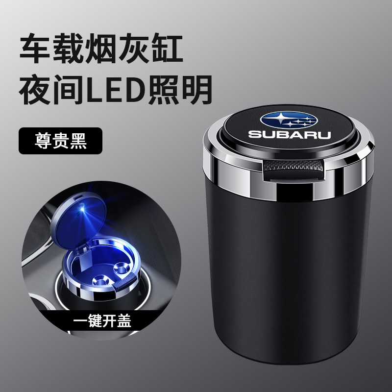 Leather pattern ashtray (Subaru) black