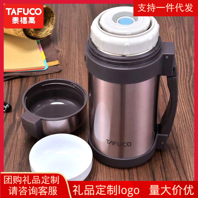 泰福高（TAFUCO）戶外保溫壺304不鏽鋼保溫瓶車載保暖瓶T1200系列