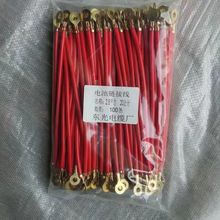 电动车电池连接线串联线2.5平长度20-25厘米锂电池跨境货源厂批发