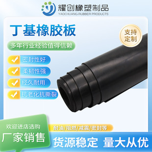 Butyl Rubber Sheet Anti-Aging Acid and Alkali Resistant Desulfurization Tower Pre-Sulfurized Self-Sulfurized Rubber Pad Industrial Lining Rubber