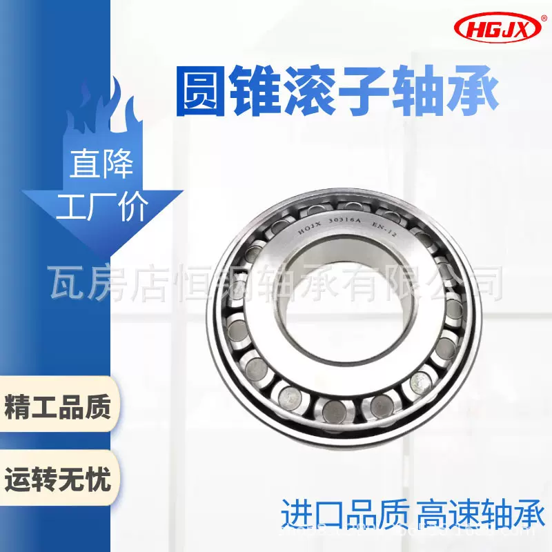 工厂直销 32044 32048单列圆锥滚子轴承32052 32056 汽车机械轴承