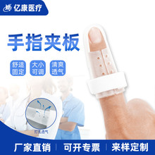 现货手指弯曲矫正器固定指套关节锤状指肌腱断裂防护保护伸直手指