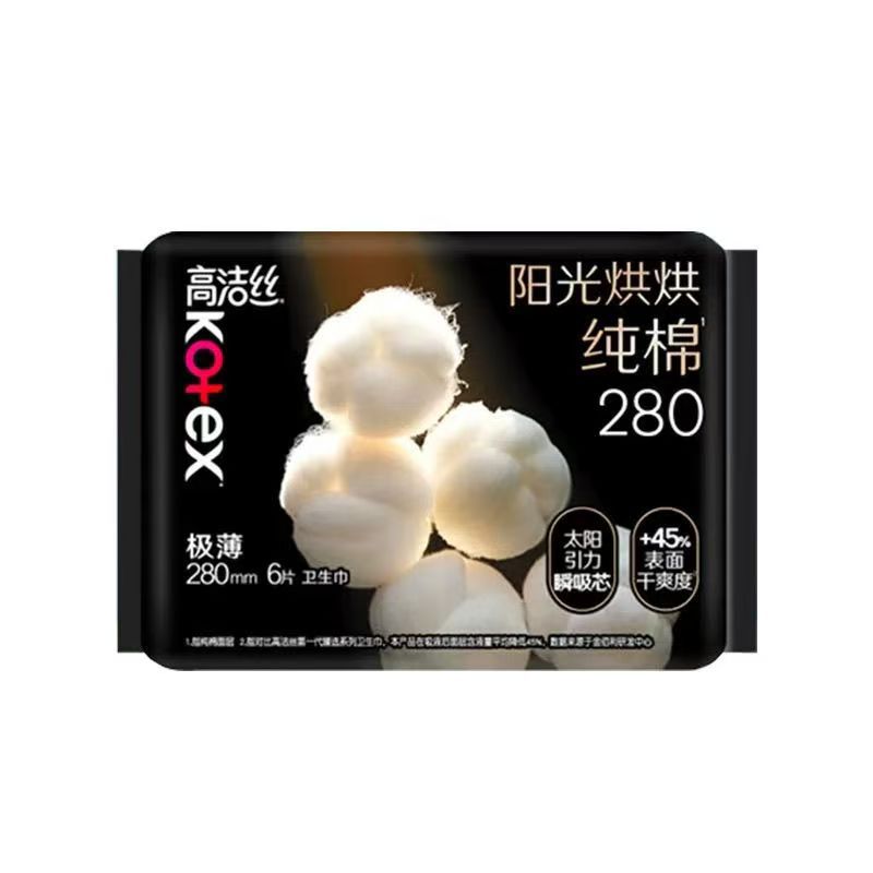 GJS サンシャイン ピュアコットン 生理用ナプキン 極薄 昼夜用生理用ナプキン 240mm 8枚入 通気性とドライなおばさんナプキン