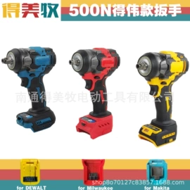 电动扳手;野营/露营灯;电动吹风机