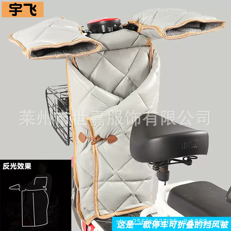 踏板电动车冬季折叠挡风被保暖分体加厚加绒护腿护胸防寒一件代发