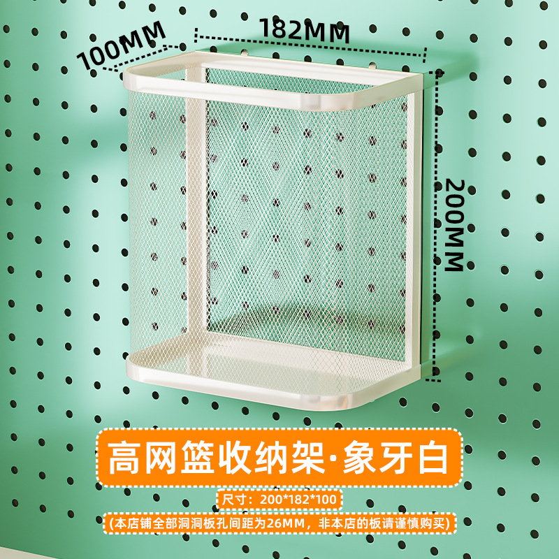 Estante de almacenamiento vertical de tablero perforado para escritorio, venta al por mayor de fábrica, accesorios de bricolaje, estante de almacenamiento de tablero perforado para pared del hogar