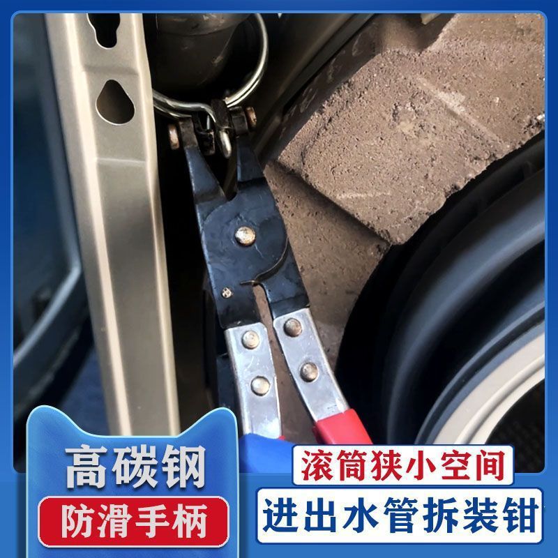 适用滚筒洗衣机狭小空间进出水管卡箍铁卡拆装钳减震器销子卡簧钳