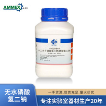 无水磷酸氢二钠沪试分析纯AR500g化学试剂实验室用品上海国药集团