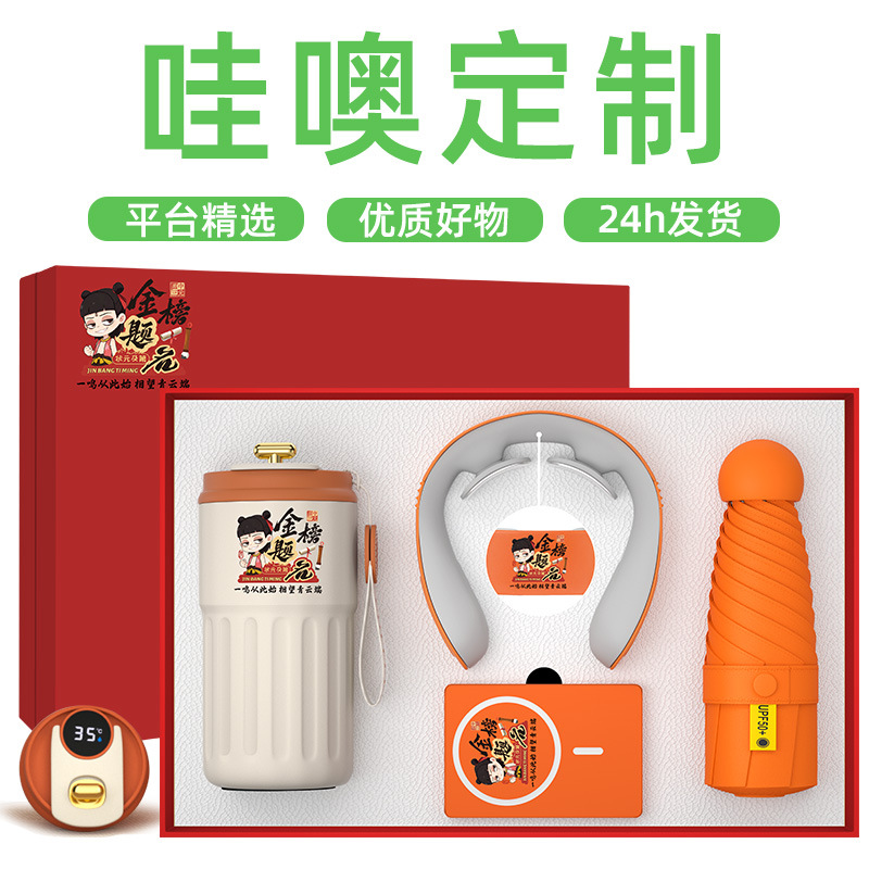 毕业礼物商务礼品伴手礼套装定制logo学校团建纪念品送老师同学