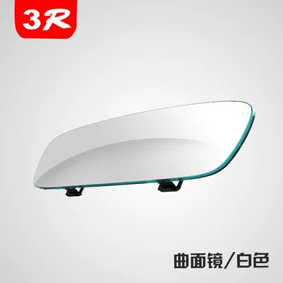 Car Interior Rearview Mirror Modified Large field of view rear view auxiliary mirror - curved-white-mirror-3r-339-30-8cm