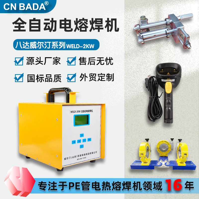Electric Fusion Welding Machine, Automatic Pipe Welding Equipment 2Kw for Gas, Water, and Electricity, Steel Wire Mesh Bone Welding Pipe Machine, Hot Melt Machine