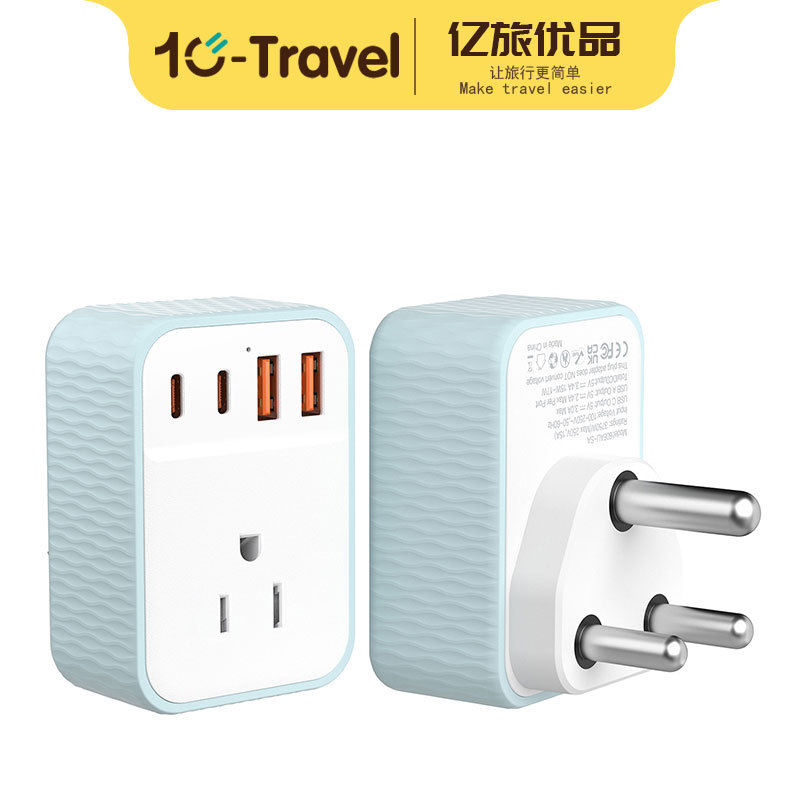 跨境欧规南非英规澳规转换插头美标转印度英标澳标瑞士意大利插头