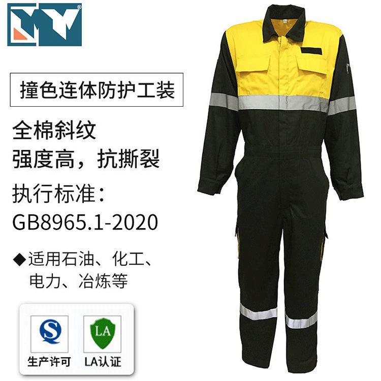 LA认证永久阻燃防静电连体服450光高亮度反光石油化工石化工作服