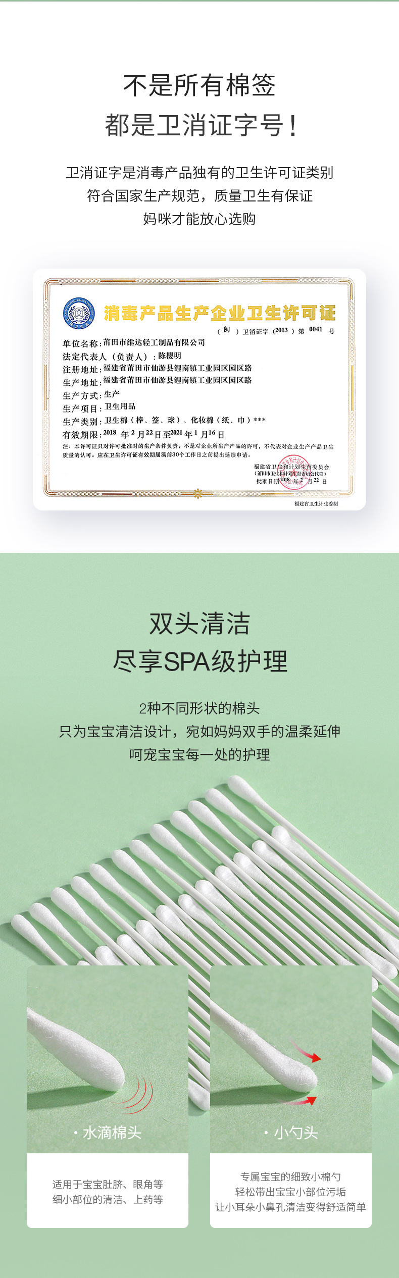 棉签新包装-耳勺_04