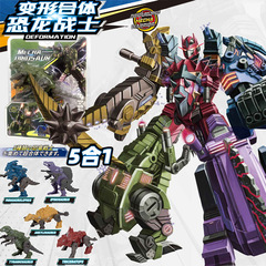 Children's Five-in-One Dinosaur Transformer Robot Set, Assembly Dinosaur Squad Boy Toy Gift, Wholesale from Stalls