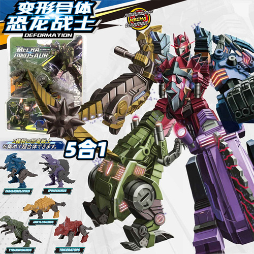 Children's Five-in-One Dinosaur Transformer Robot Set, Assembly Dinosaur Squad Boy Toy Gift, Wholesale from Stalls