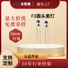 发光二极管;直插式LED;光电器件