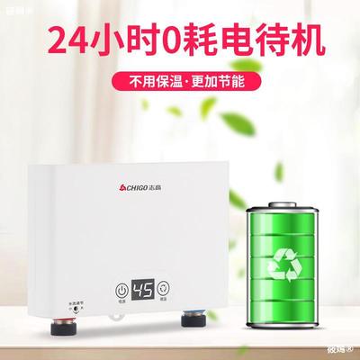 志高小廚寶即熱式家用廚房寶寶電熱水器台下洗碗速熱熱水寶164