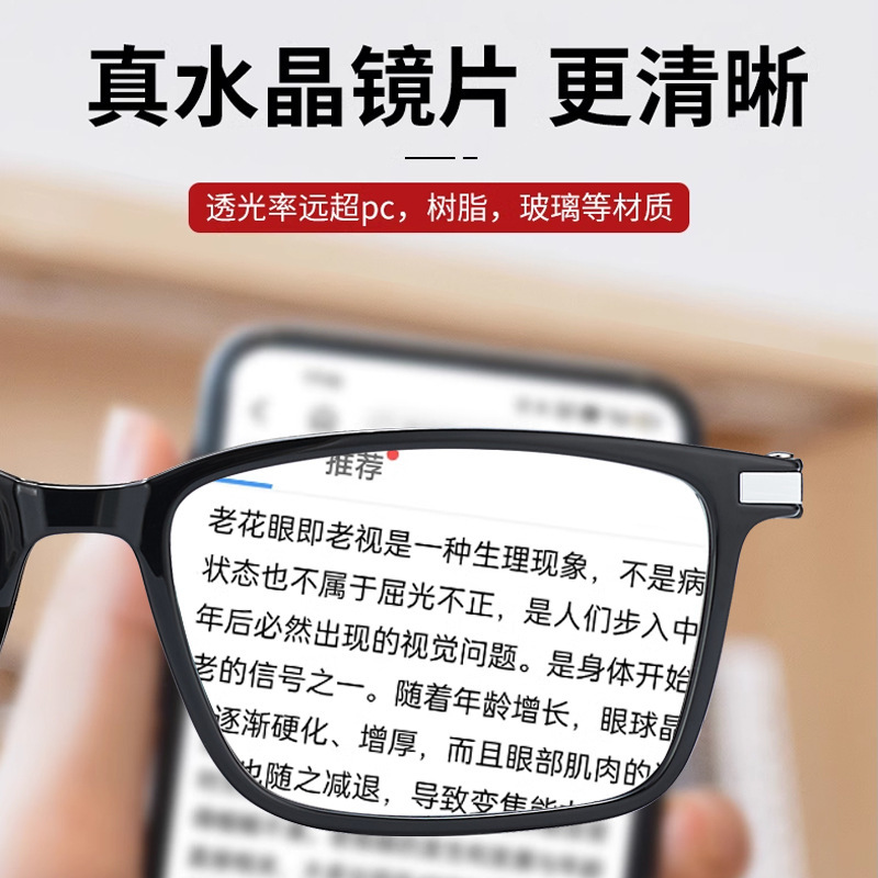 天然水晶石头老花眼镜高清高档玻璃老人老光眼镜全框护眼厂家批发|undefined