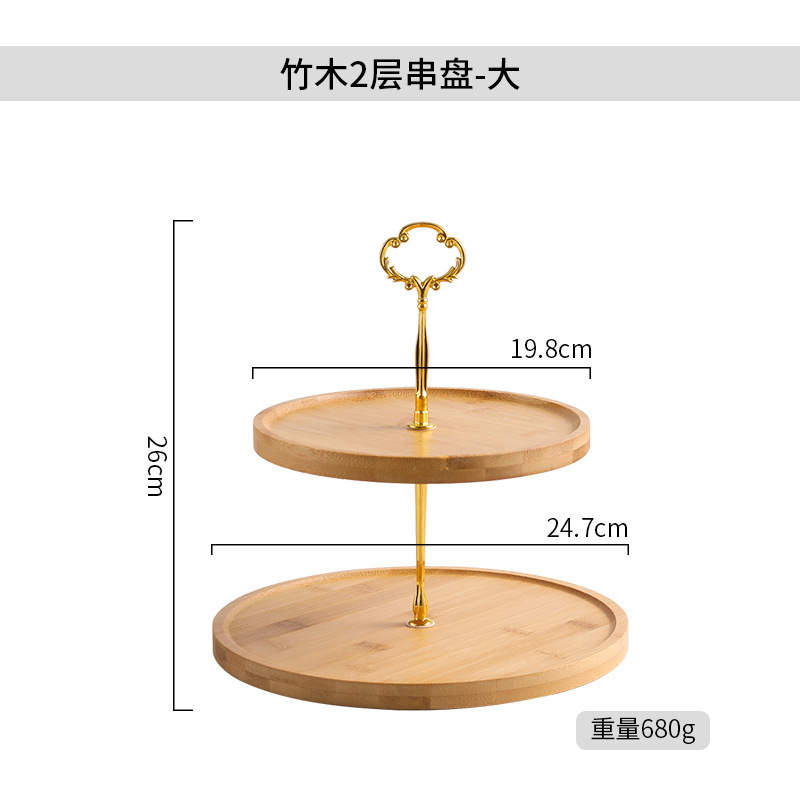 甜品展示架台摆件茶歇摆台零食摆放盘茶点蛋糕架下午茶点心|undefined
