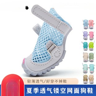 Djj Dog Shoes Pet Anti-Falling Soft-Soled Teddy Schnauzer Spring and Summer Small Size Dogs Breathable Anti-Dirty Fuwang Shoes