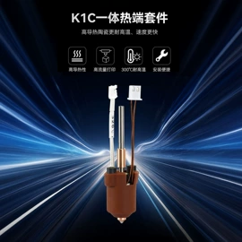 家用充电桩;打印机配件;3D打印耗材