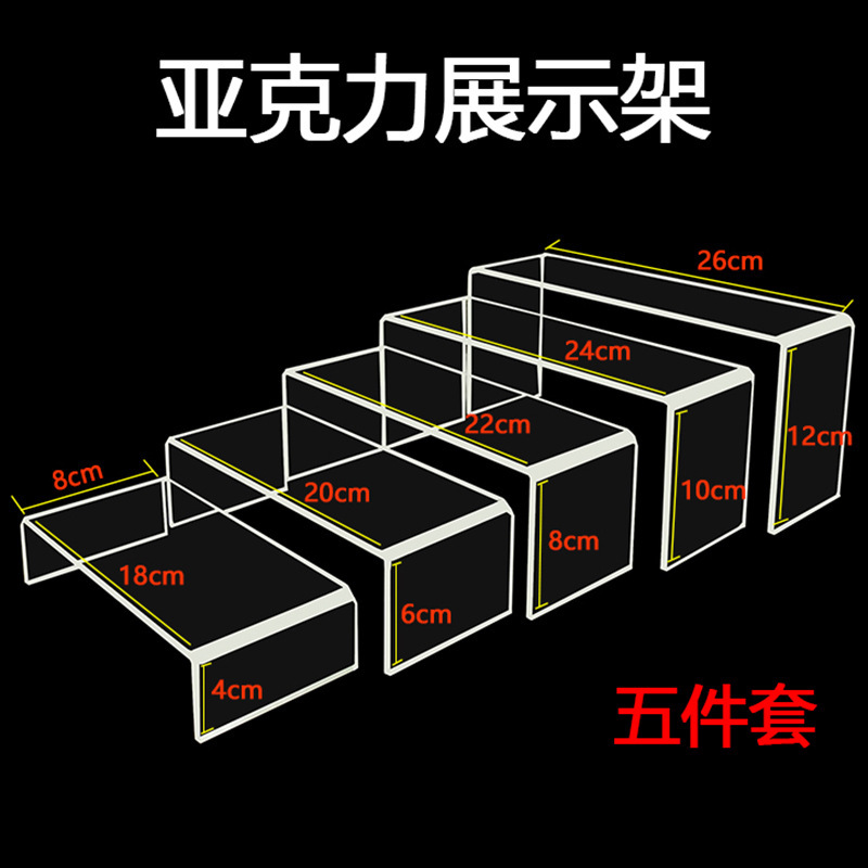 高透明アクリルU字型ディスプレイスタンド フィギュア玩具収納ラック 化粧品陳列棚 靴棚 在庫あり|undefined