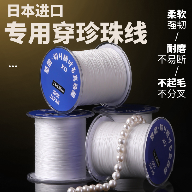 Japanese Pearl Thread DIY Jewelry Accessories Hand-Woven Necklace Bracelet Beaded Thread Wear-Resistant Thin Thread Jewelry Rope
