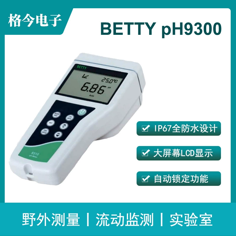 9300 портативный pH детектор качества воды
