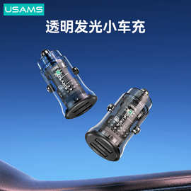 USAMS CC162透明发光创意车载点烟器双USB接头手机5V3A快速充电器