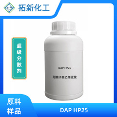 拓新化学工業 DAP HP25 カチオン系ポリエチレンイミド洗剤 自動車塗装布地クリーナー