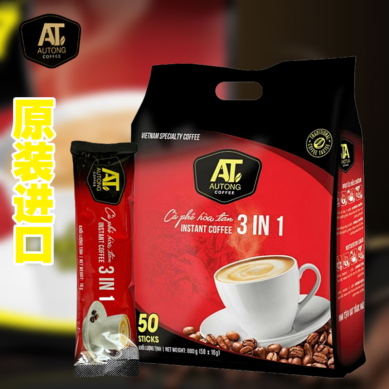 AT咖啡粉越南原装进口三合一速溶50条800g原味醇香能量美式黑咖啡