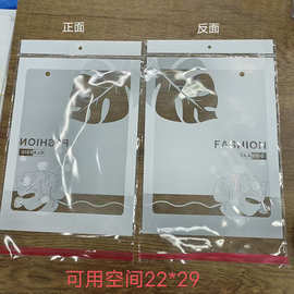 现货卡头挂孔自封透明opp自粘袋印花服装自粘袋塑料不干胶袋批发