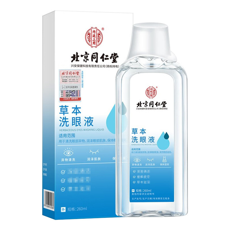 Beijing Tong Ren Tang Inner Court Herbal Eye Wash for Eye Care and Cleaning at Home