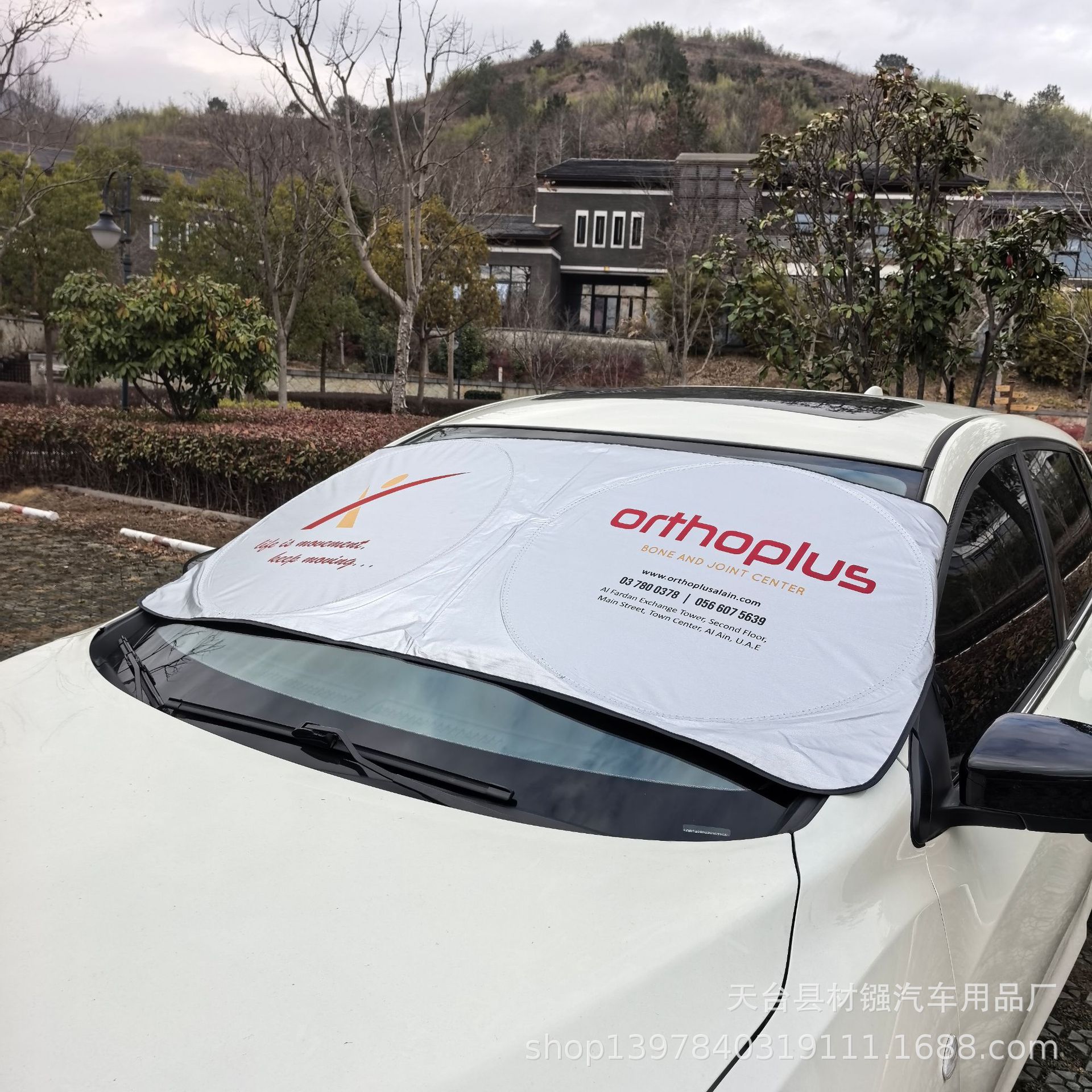 Car Sunshade Double-Circle Type New Sunshade for Front Windshield, Heat Insulation and Light-Blocking Shield, Sunshade Cloth, Silver-Coated Cloth Sunshade