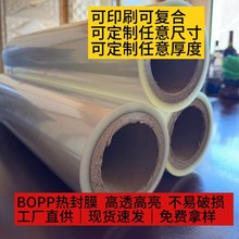 bopp���ĤʳƷ��0.02-0.05mm BOPP͸��ʳƷ���b�ÏS��ֱ�N��ˮ