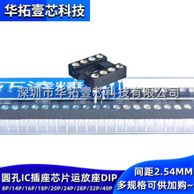 辫 DIP-8AײIC 8о8PA_ AоƬ\IC2.54mm