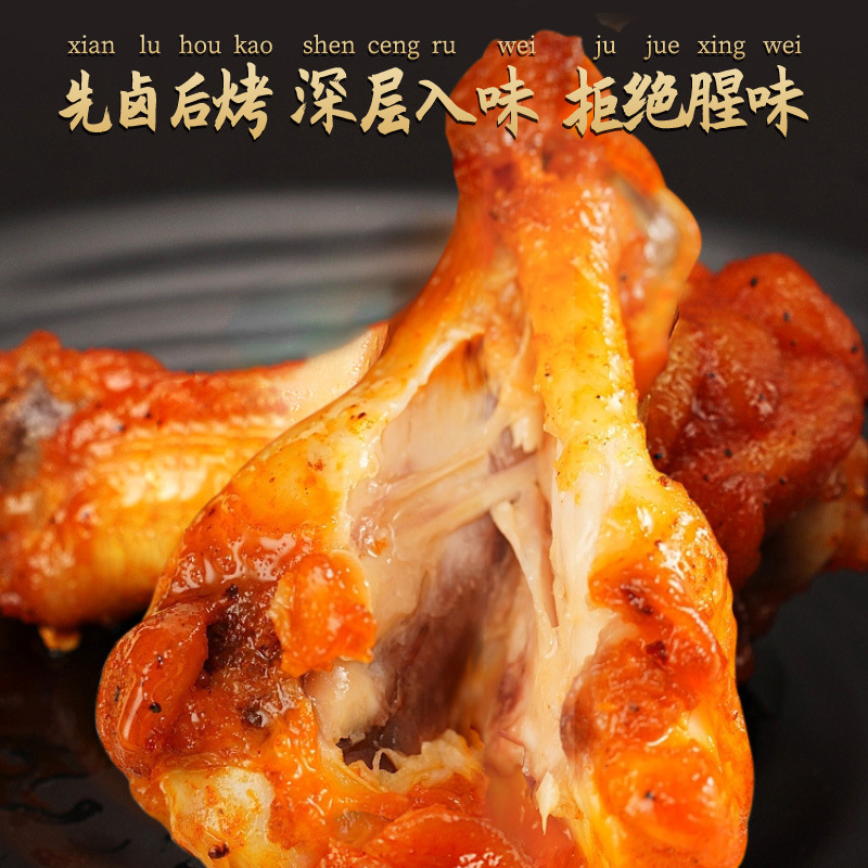 オルレアンチキンレッグ、すぐに食べられる夜食、調理済みスナック、スナック食品、スナック、煮込みの箱、卸売、非アヒルレッグ|undefined