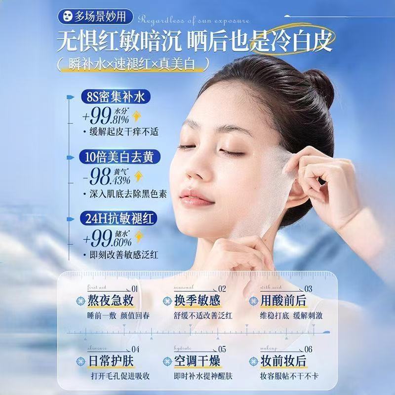 玑植荟泛醇积雪草B5舒润光感修护面膜补水保湿修护暗沉提亮晒修复|undefined