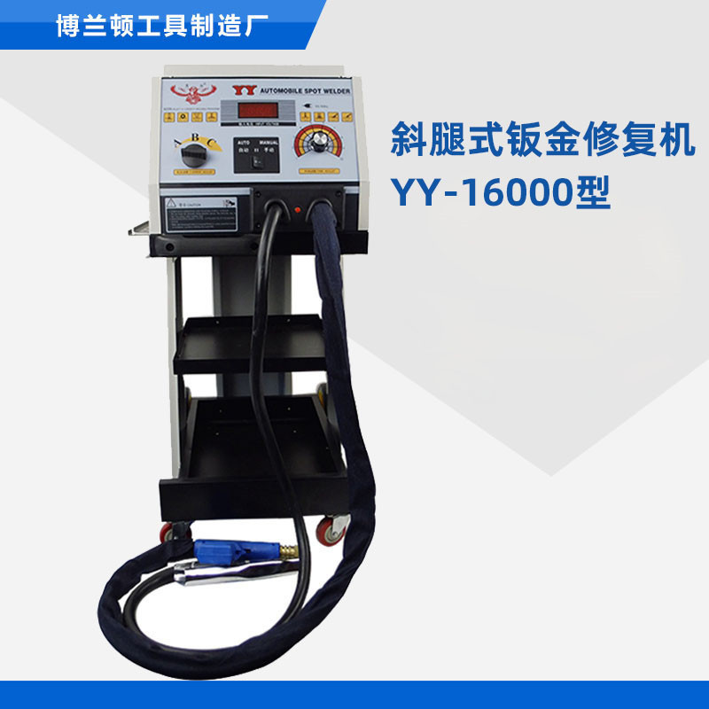 16000斜腿修复机 钣金维修设备钣金修复机介子机汽车钣金