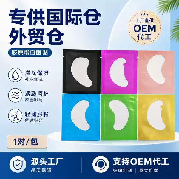 Eyelash Extension Isolation Eye Patches, Eyelash Isolation Pads for Lower Lashes, Wholesale Eyelash Extension Tools in Stock