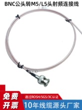 RF���lͬ�S��|RG316�M��BNC���^�DM5/L5�B�����ٶȂ������B�Ӿ�