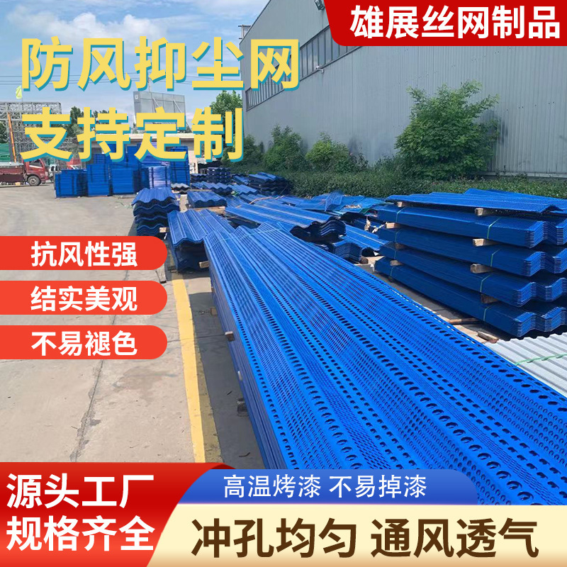 Customized Windproof Net, Dust Suppression Net, Three-Peak Carbon Steel Windproof and Dust Suppression Net, Metal Dustproof Net, Ready-Made Sand Field Windproof and Dust Suppression Net Customized Windproof Net, Dust Suppression Net, Three-Peak Carbon Steel Windproof and Dust Suppression Net, Metal Dustproof Net, Ready-Made Sand Field Windproof and Dust Suppression Net