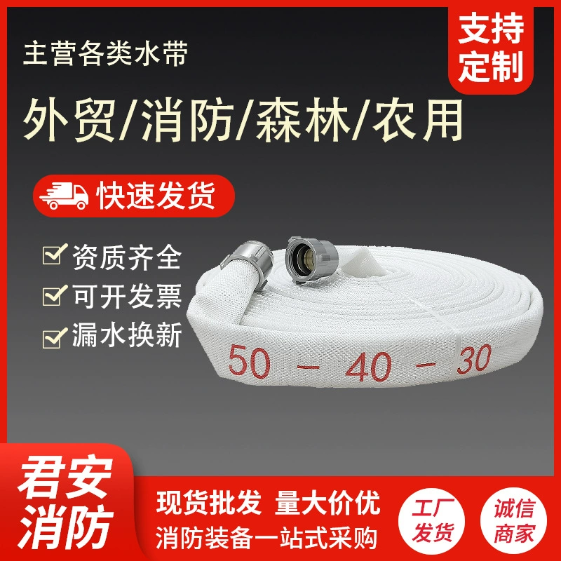 Тип 50 40 двухслойный сельскохозяйственный поливной лента импортный полиуретан с облицовкой противопожарная вода пояса высокого давления леса