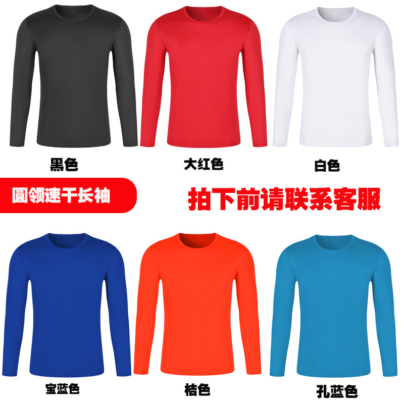 라운드넥 긴소매 속건성