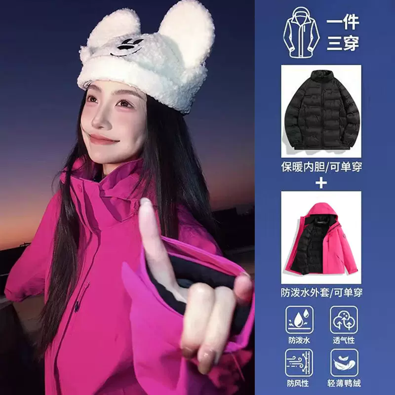 超好看三合一冲锋衣90鸭绒可拆卸羽绒内胆情侣外套定制团购印logo