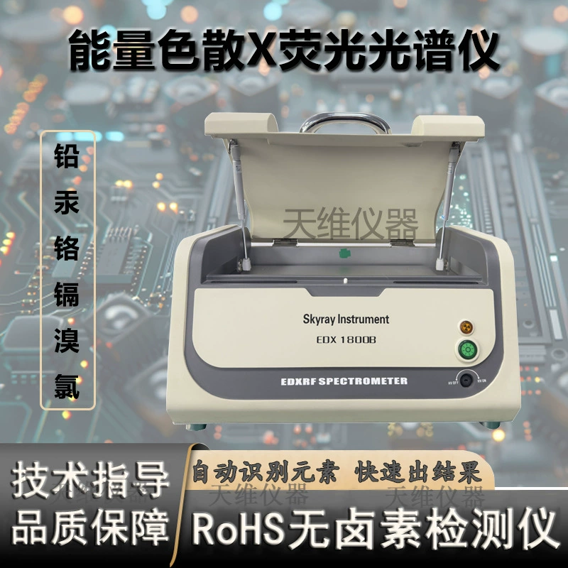 Подержанный настольный X-флуоресцентный спектрометр Tianrui EDX1800B Испытательный прибор для защиты окружающей среды ЕС ROHS