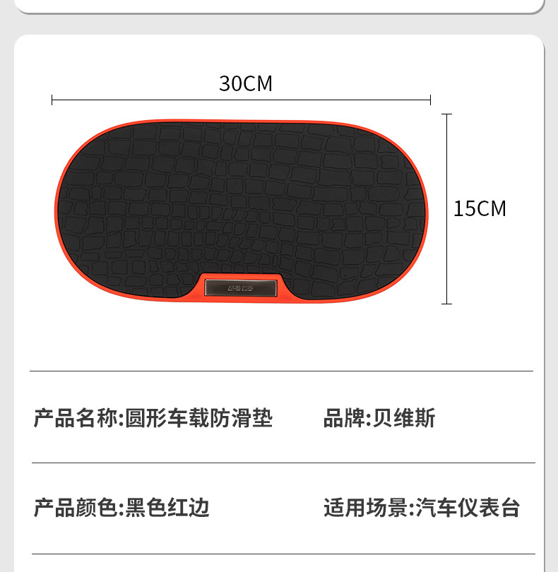 PVC car phone anti-slip mat, high-temperature resistant, non-slip, stable, washable storage mat, car interior accessories